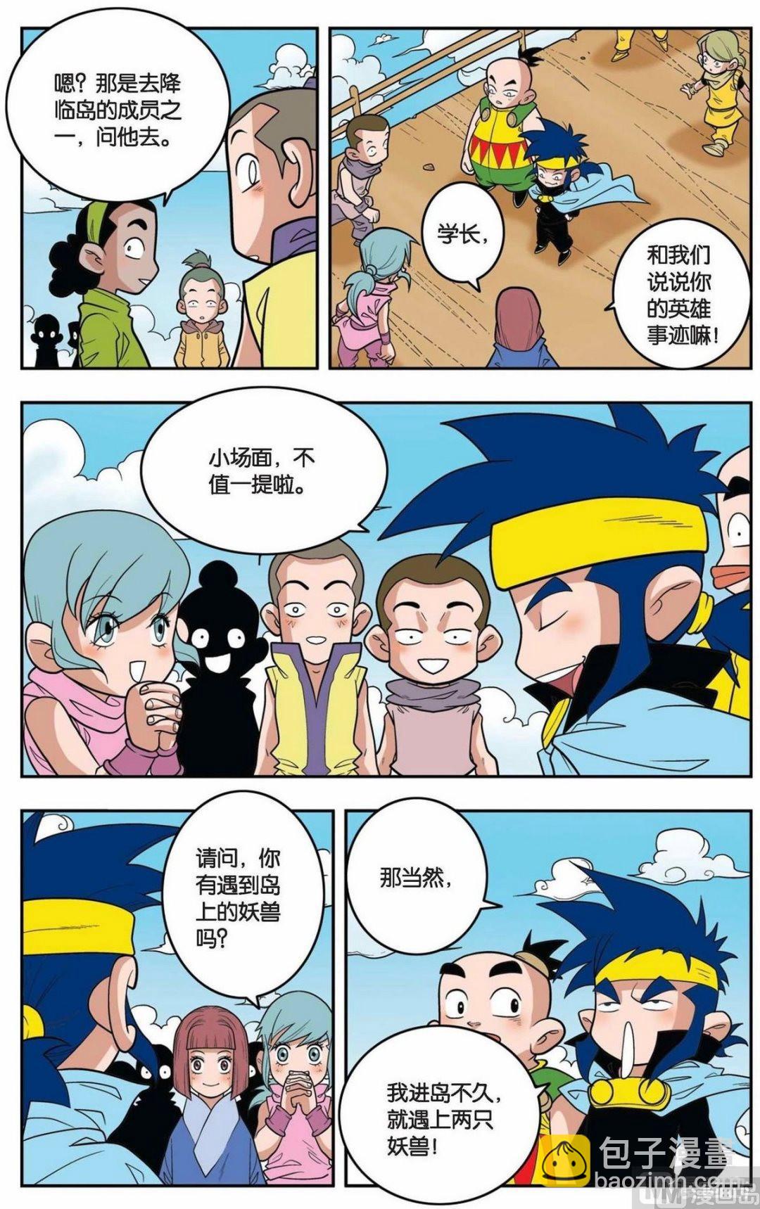 第145话（上）-第287话
