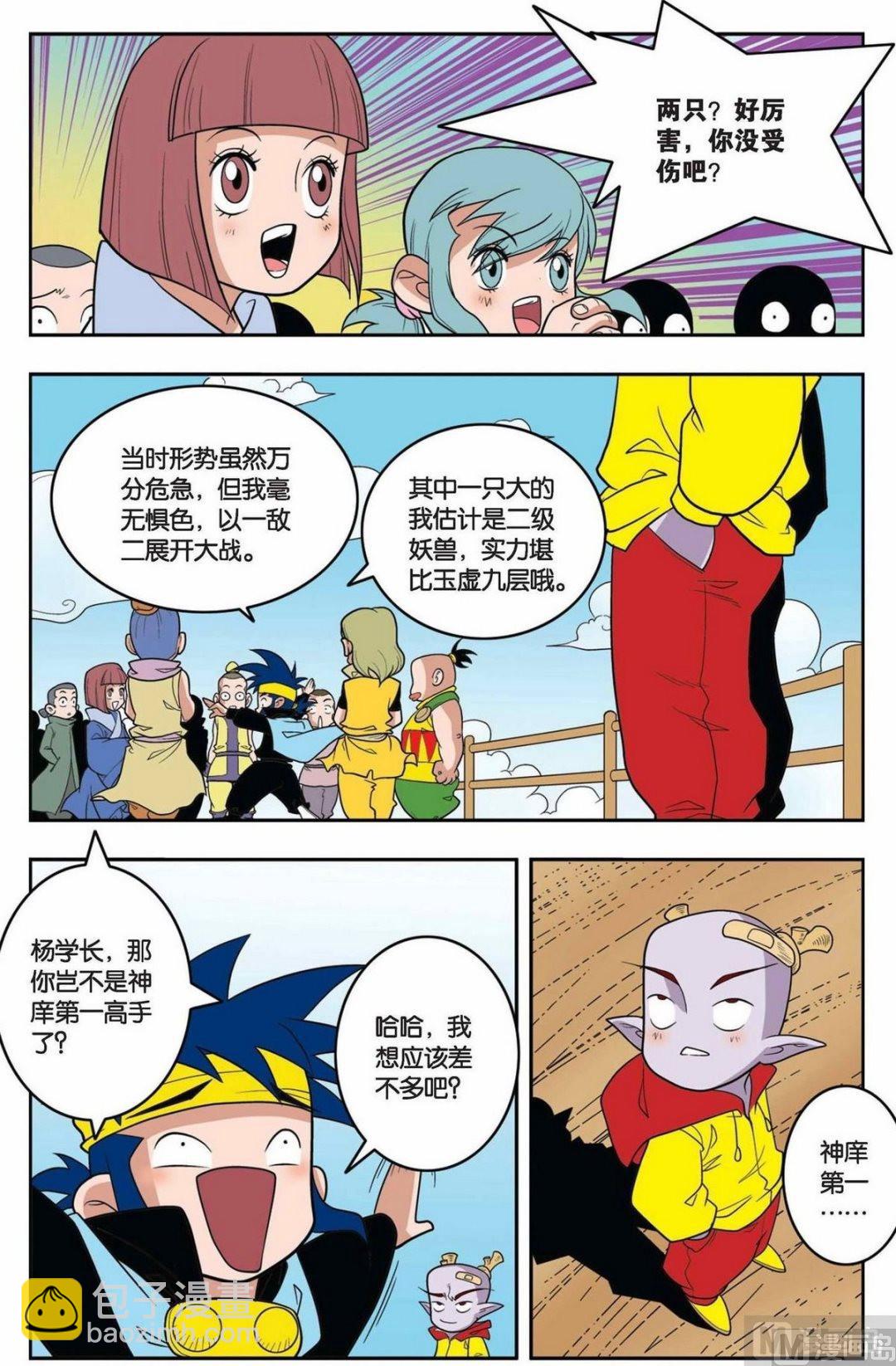 第145话（上）-第287话