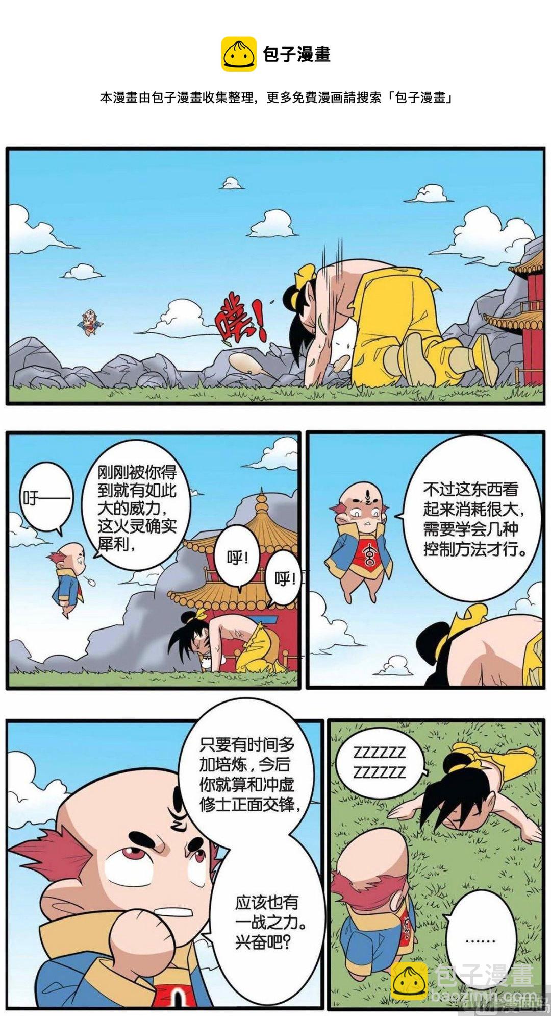 第145话（上）-第287话