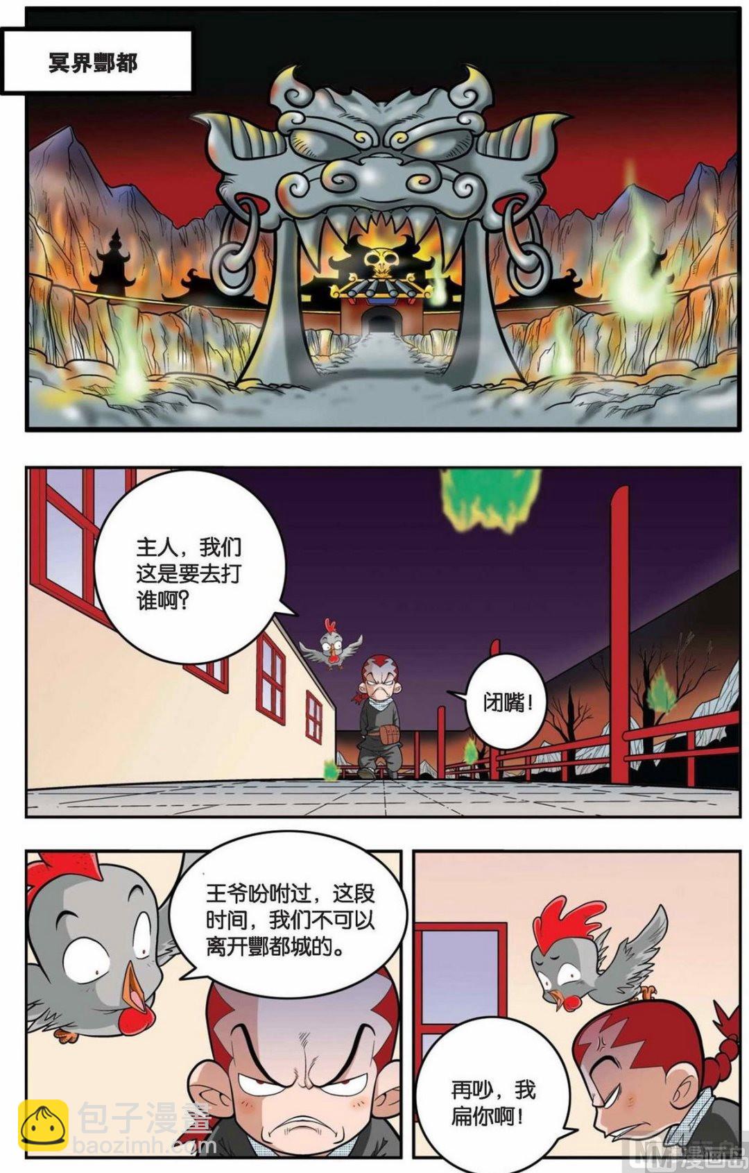 第146话（上）-第289话
