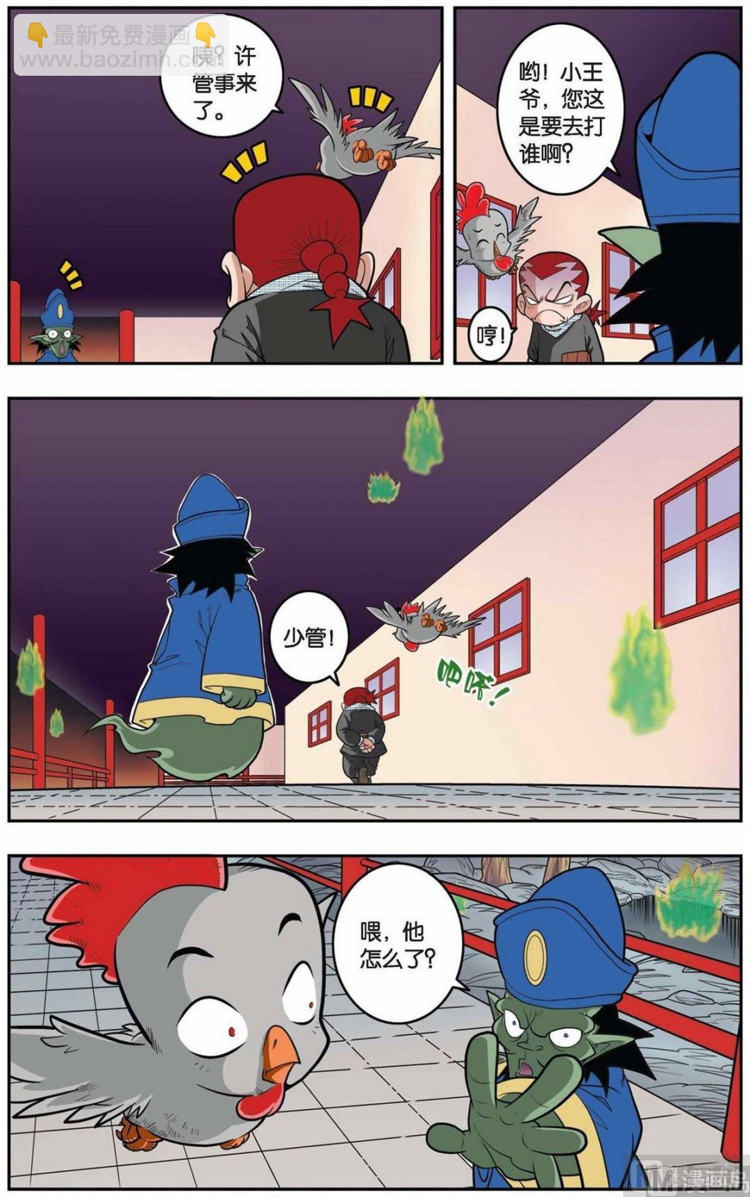 第146话（上）-第289话