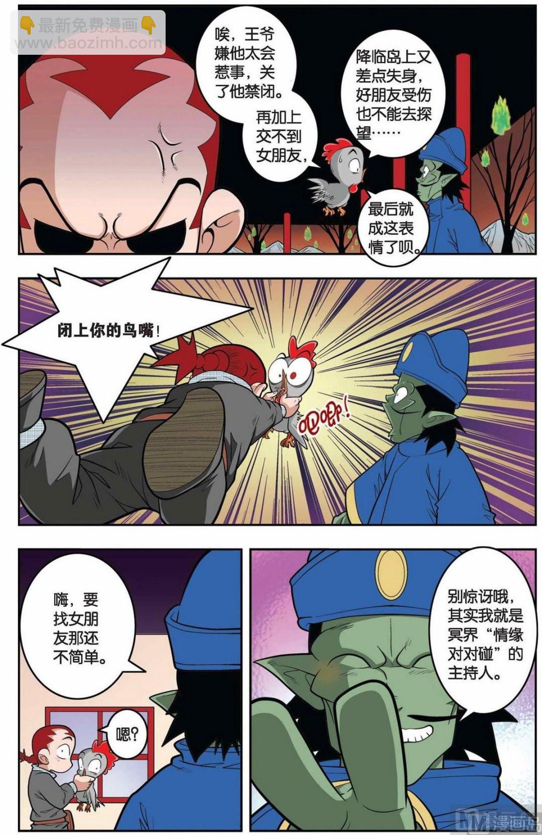 第146话（上）-第289话
