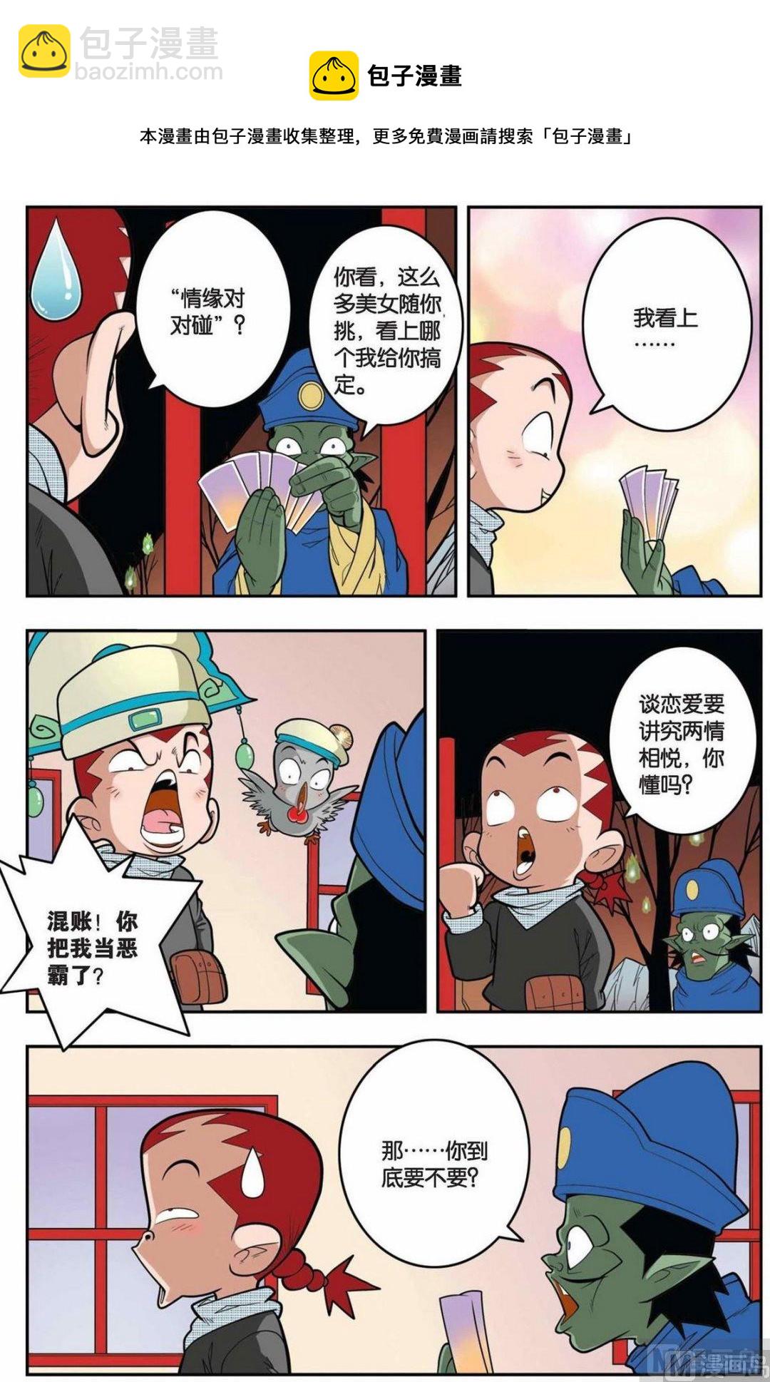 第146话（上）-第289话