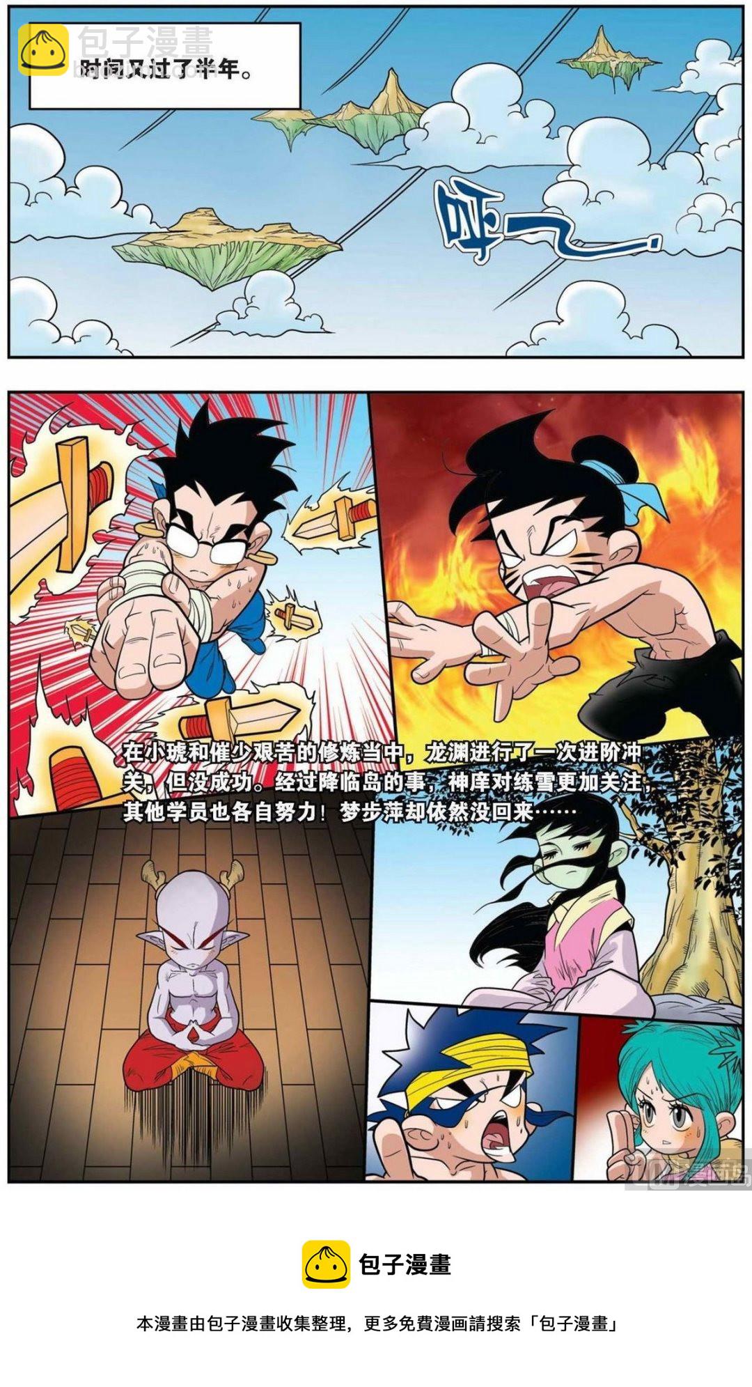 第147话（上）-第291话