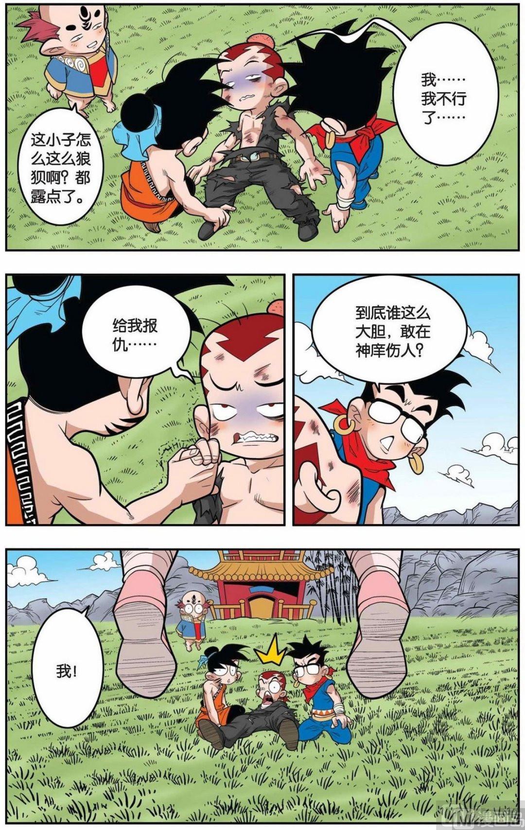 第147话（上）-第291话