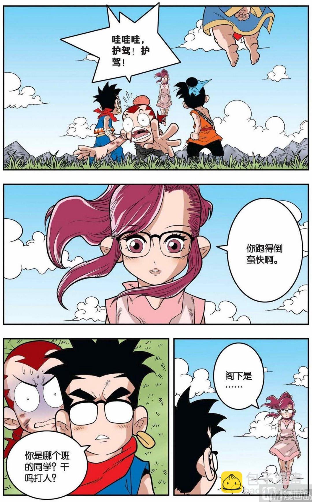 第147话（上）-第291话