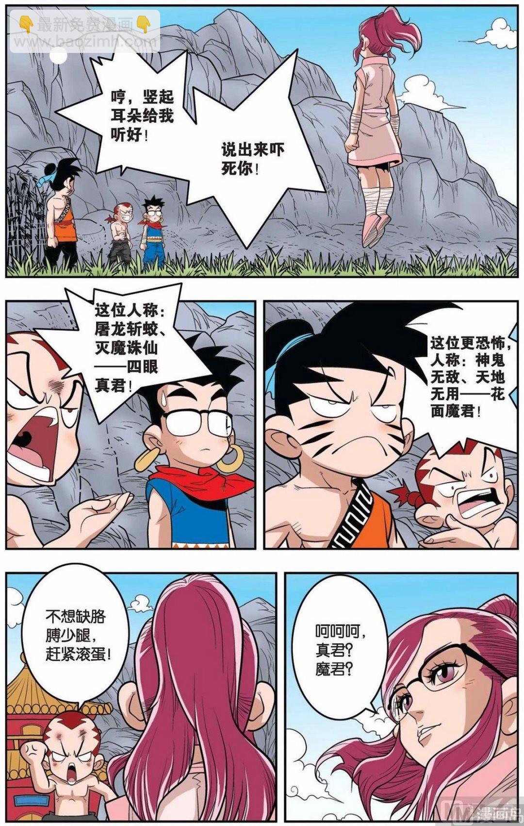 第147话（上）-第291话