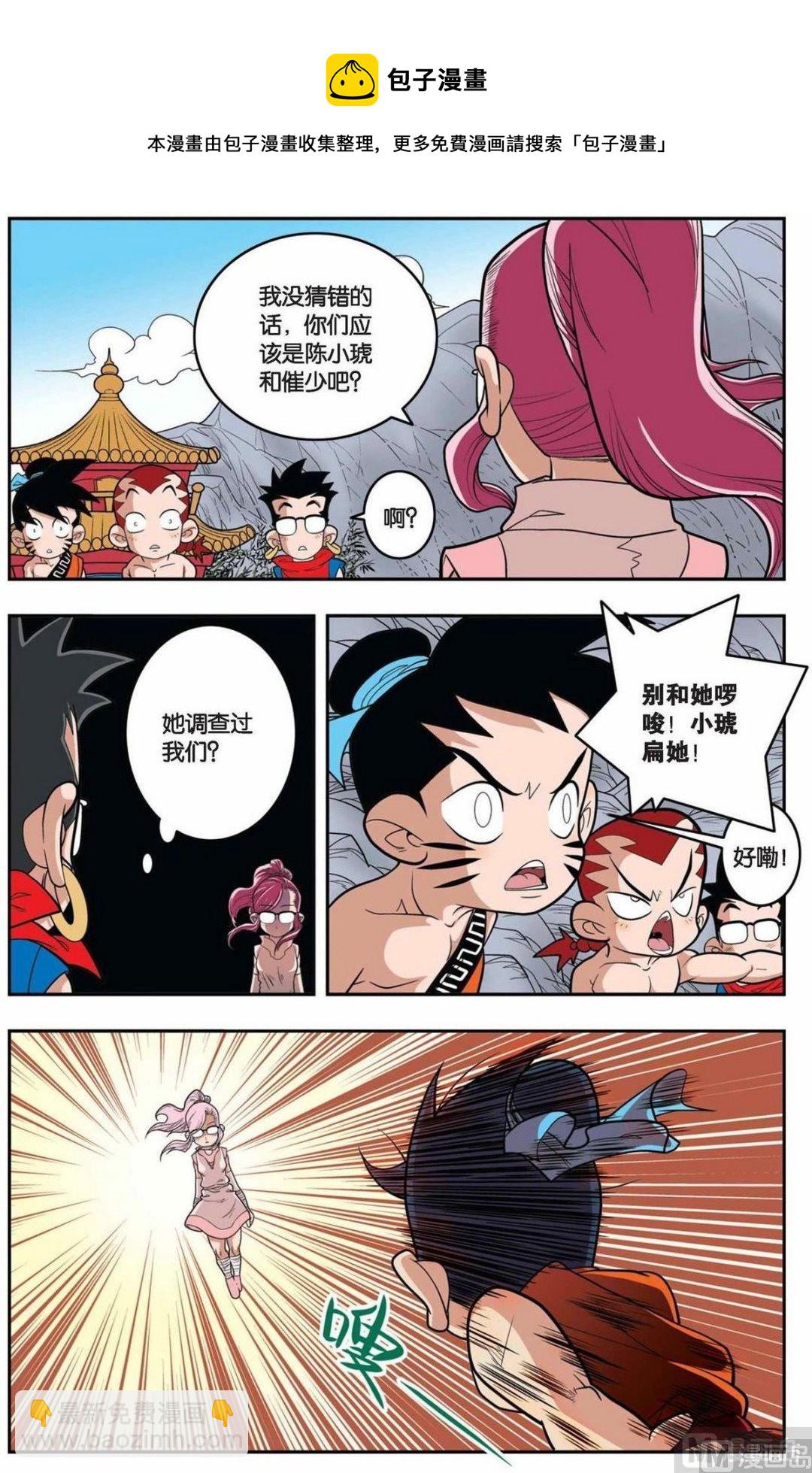 第147话（上）-第291话
