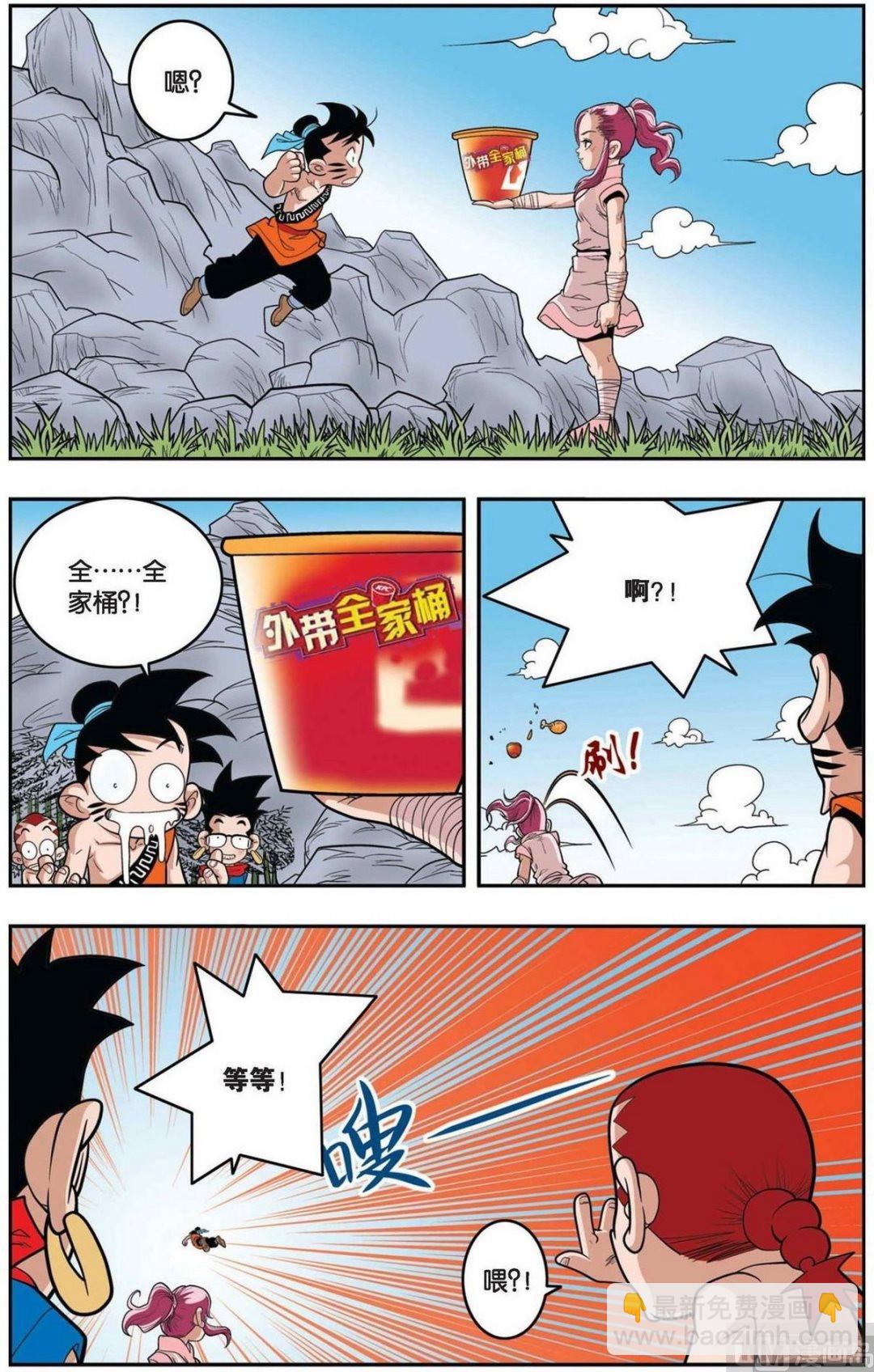 第147话（上）-第291话