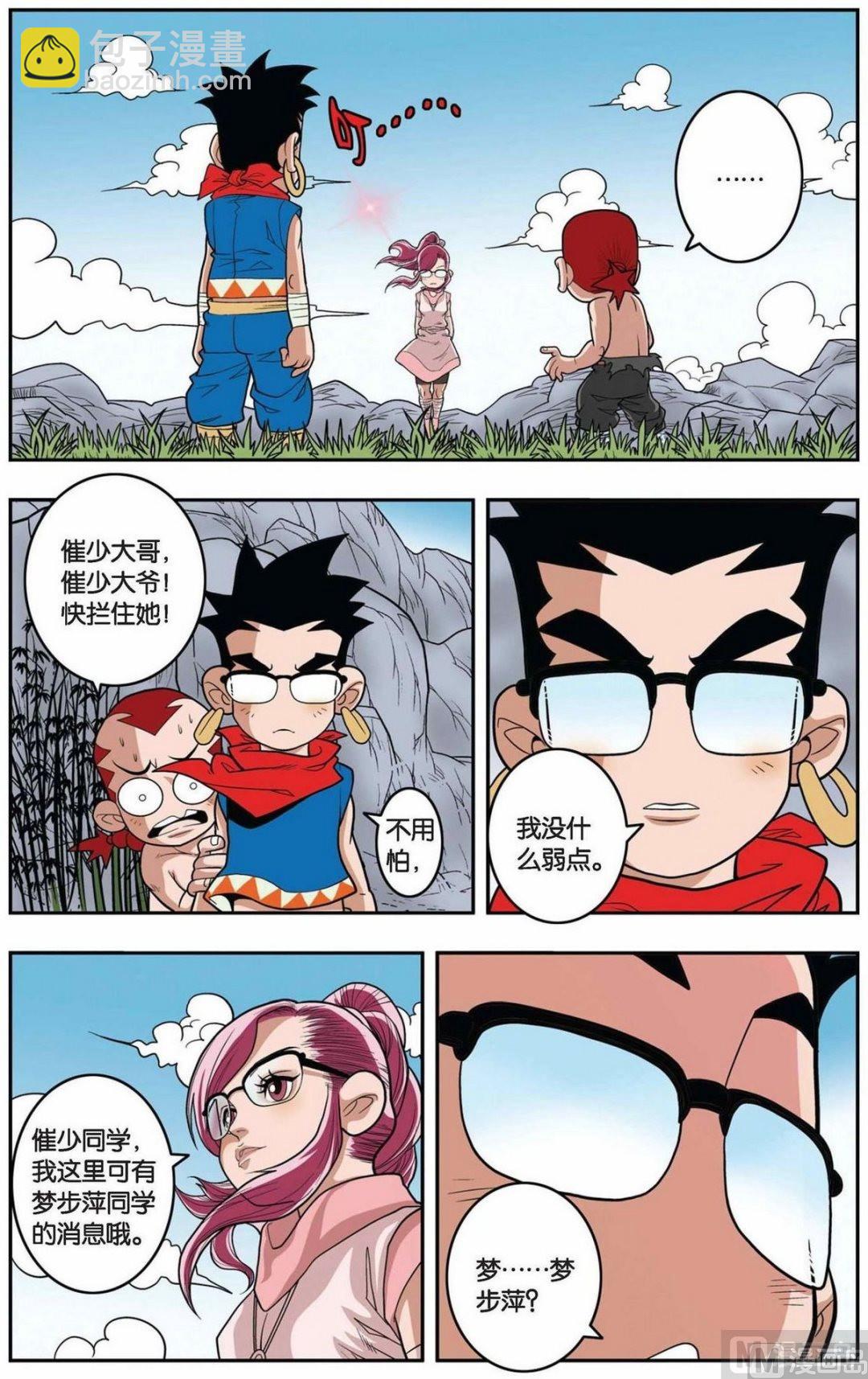 第147话（上）-第291话