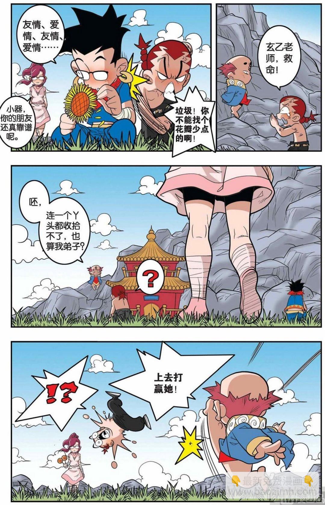 第147话（上）-第291话