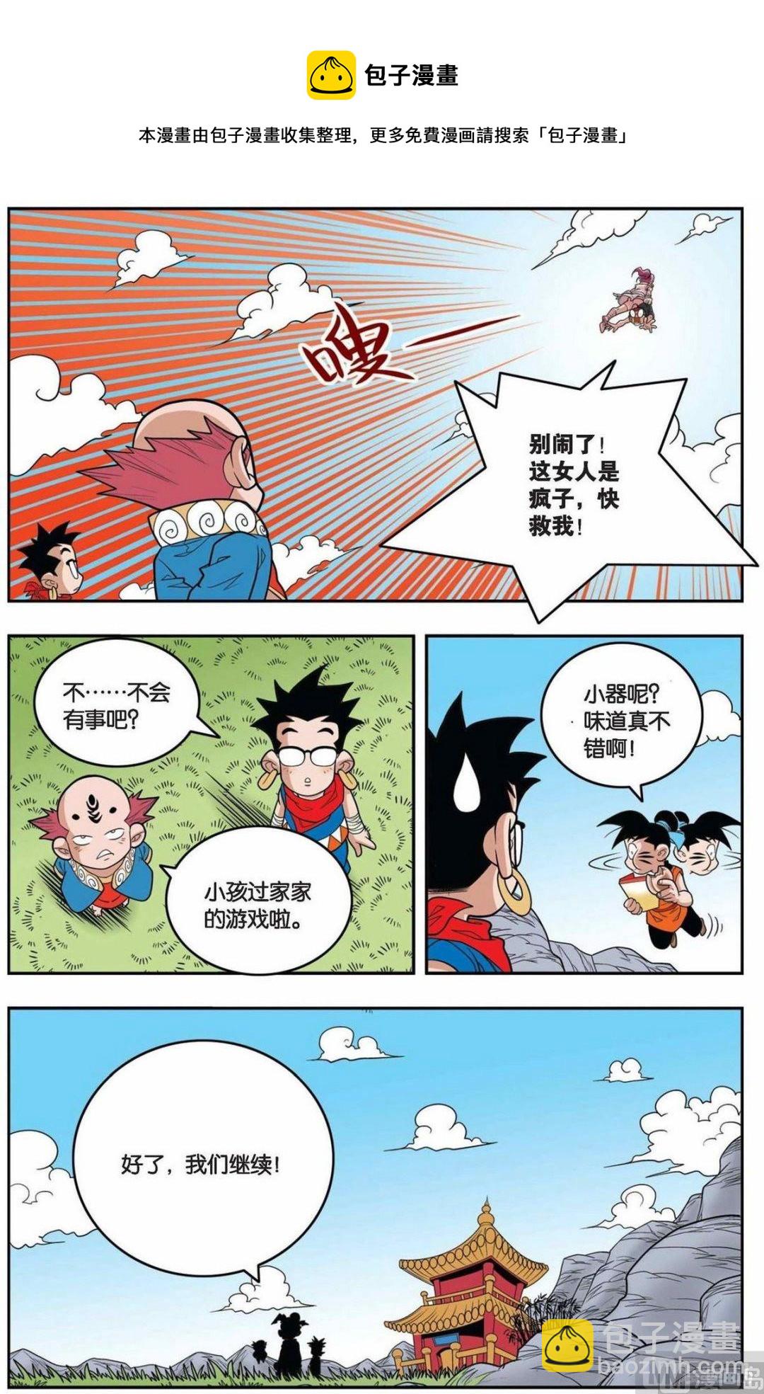 第147话（上）-第291话