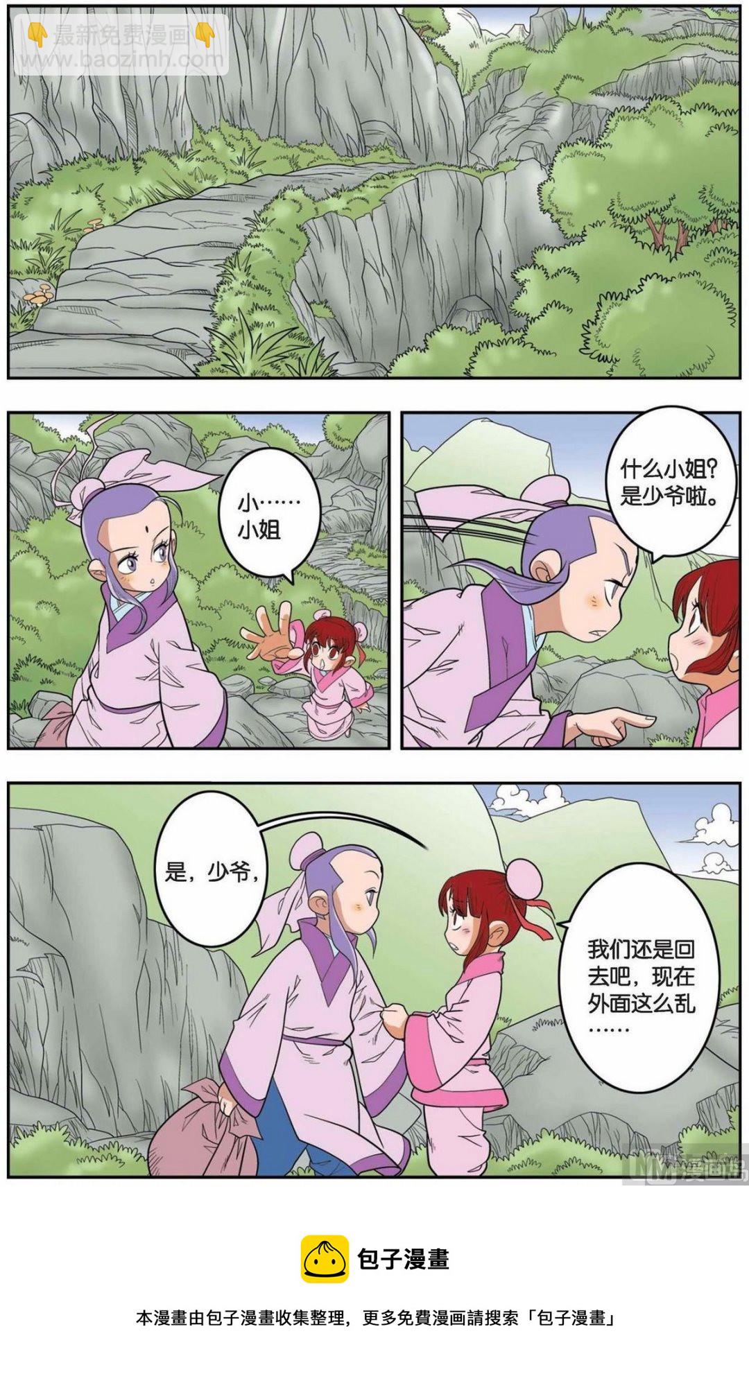 第148话（上）-第293话
