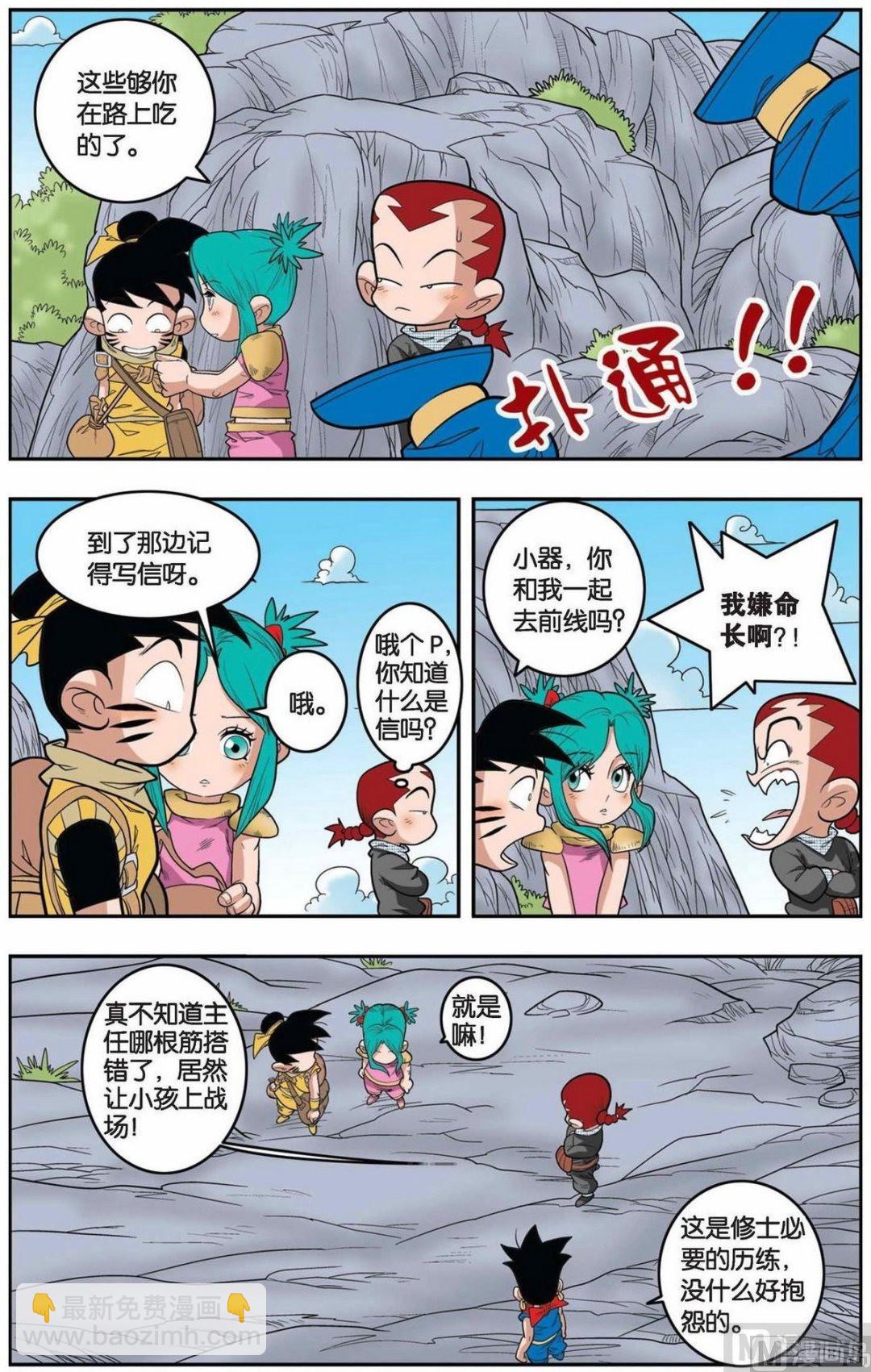 第148话（上）-第293话