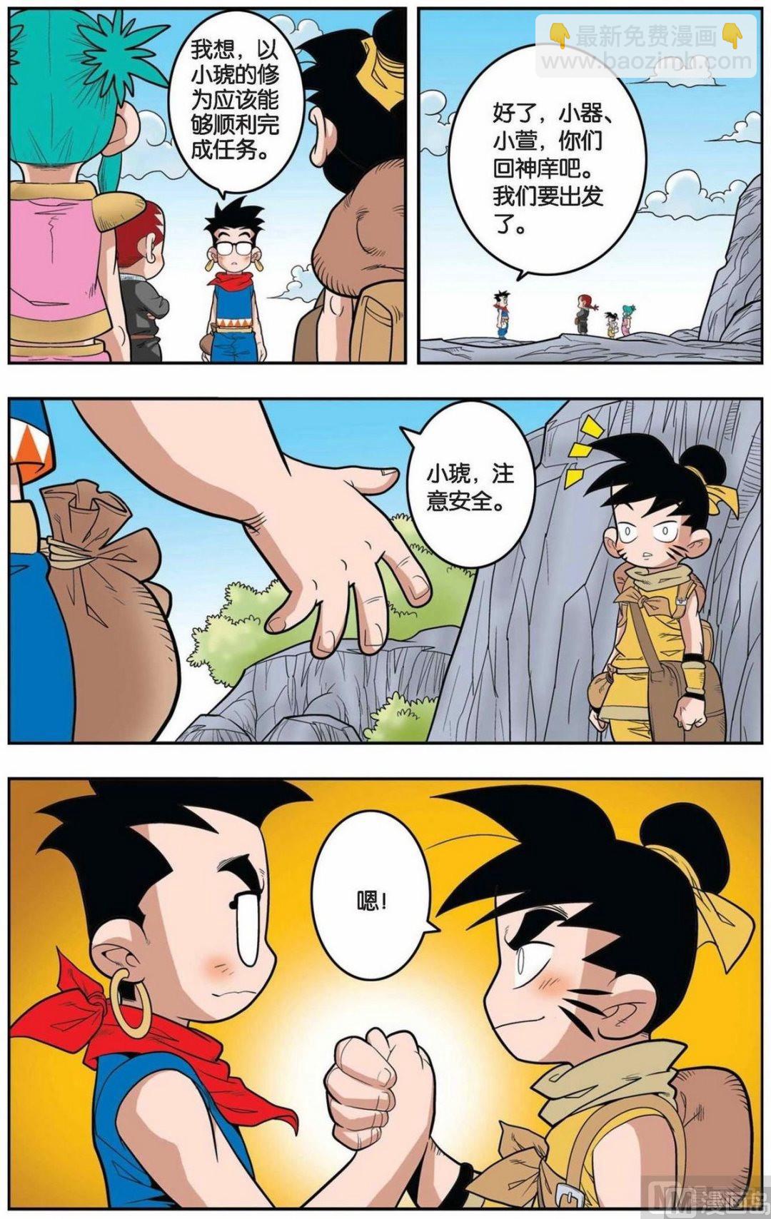 第148话（上）-第293话