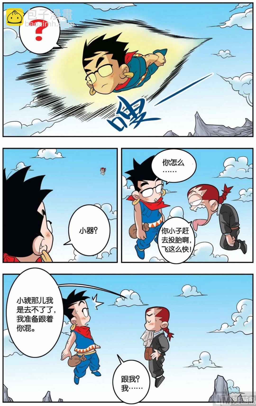 第148话（上）-第293话