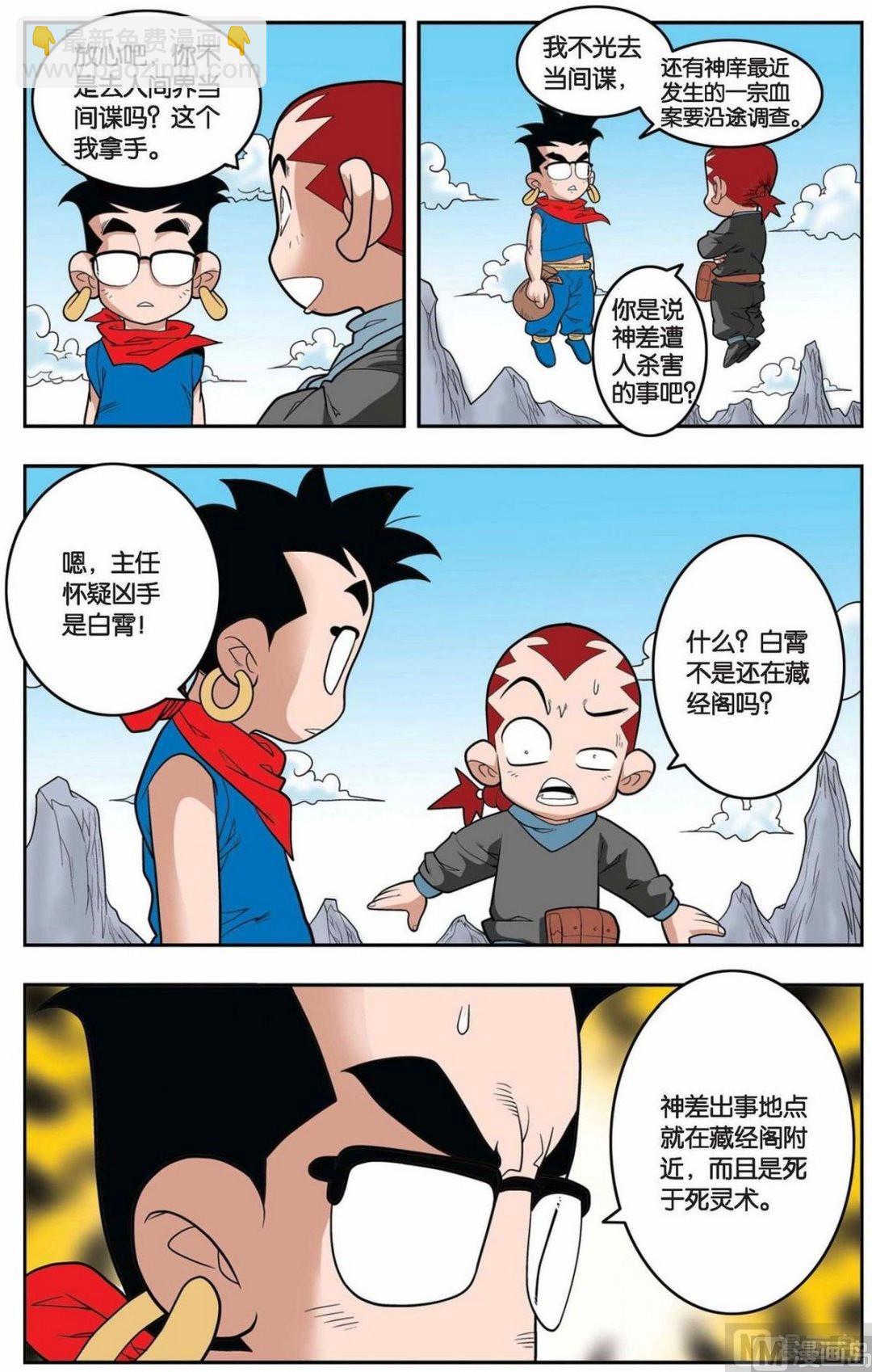 第148话（上）-第293话