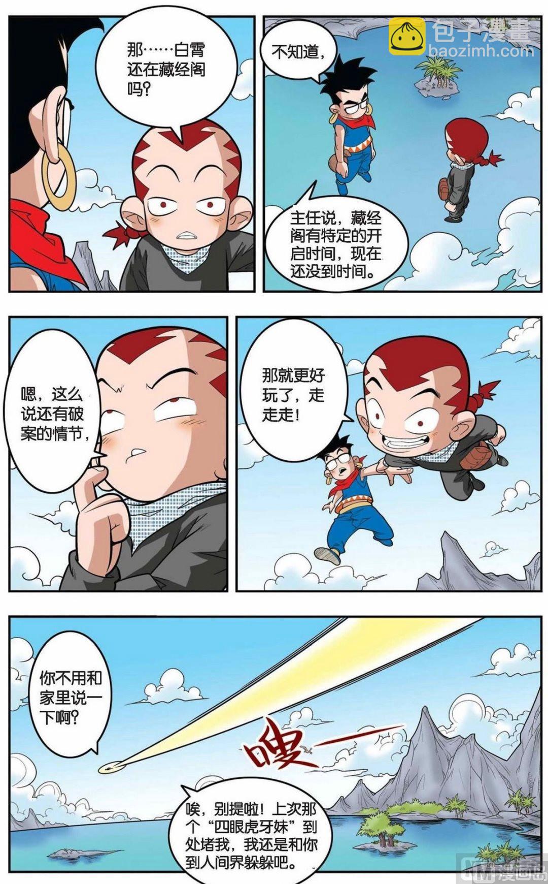 第148话（上）-第293话