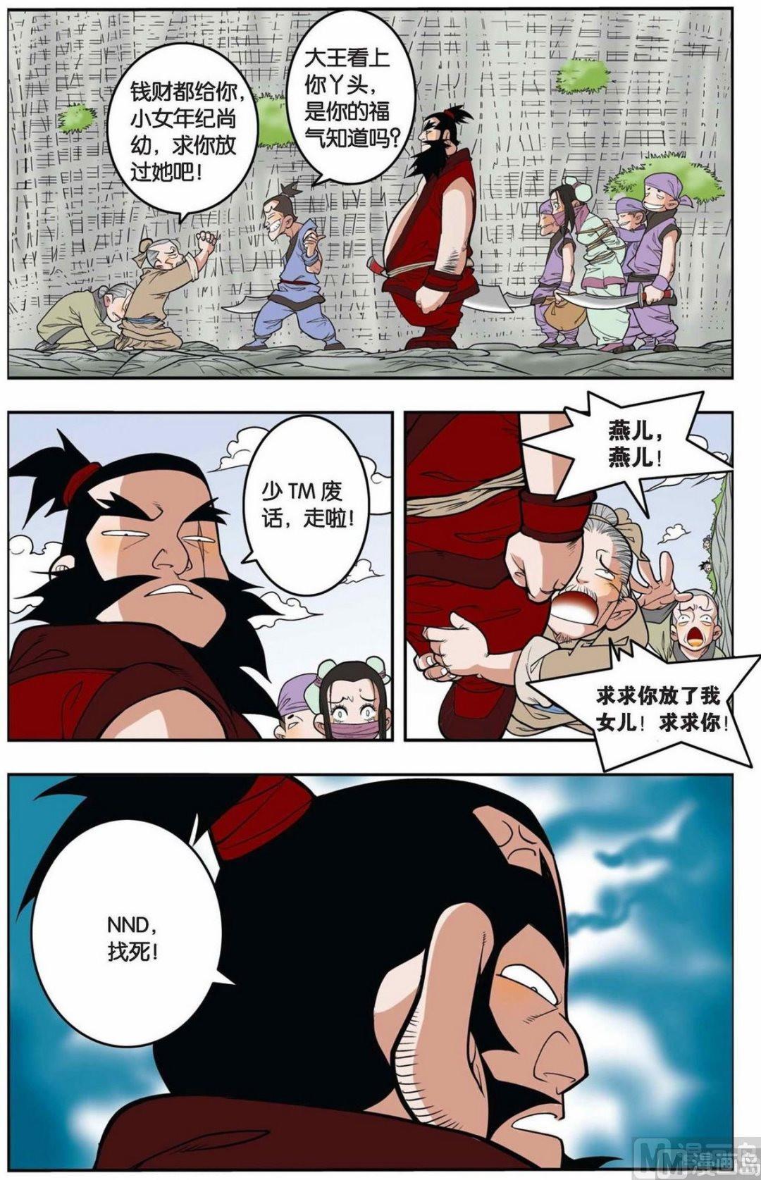 第149话（上）-第295话