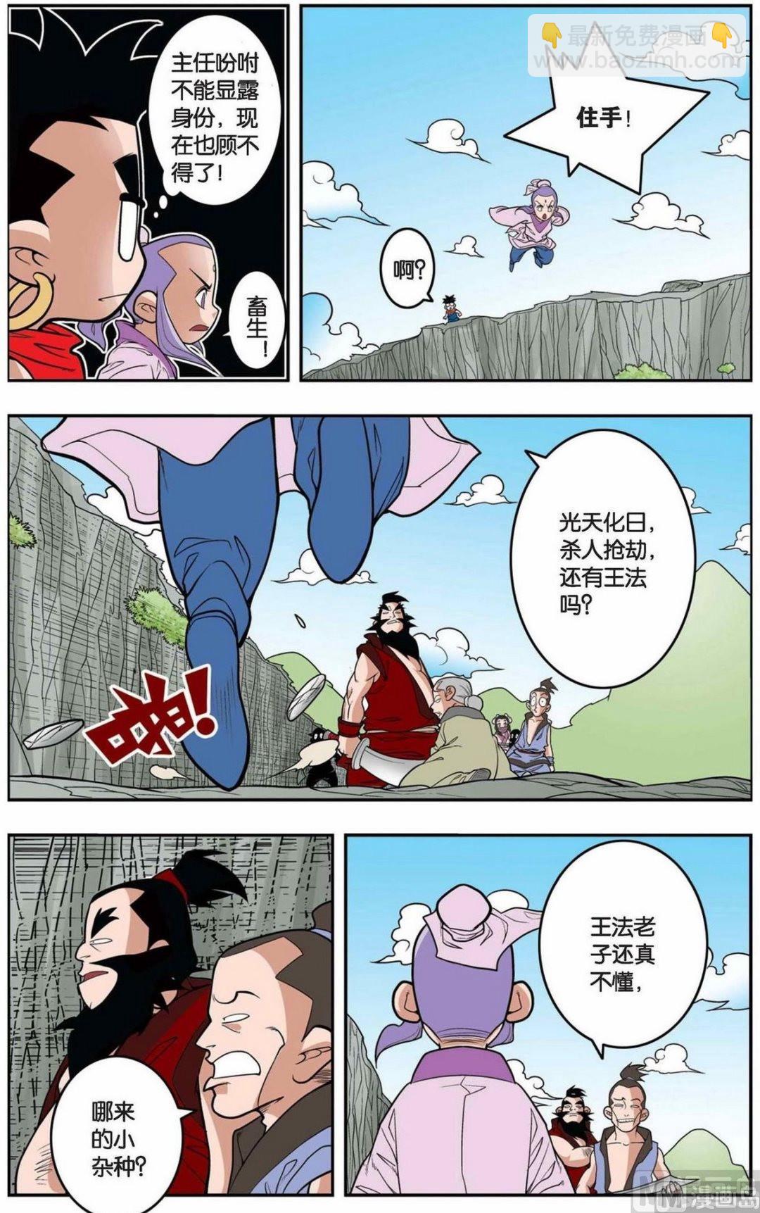 第149话（上）-第295话