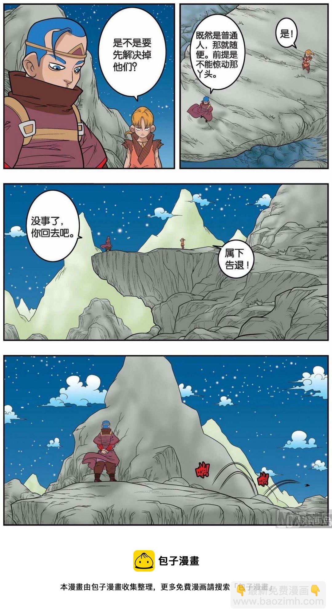 第150话（上）-第297话