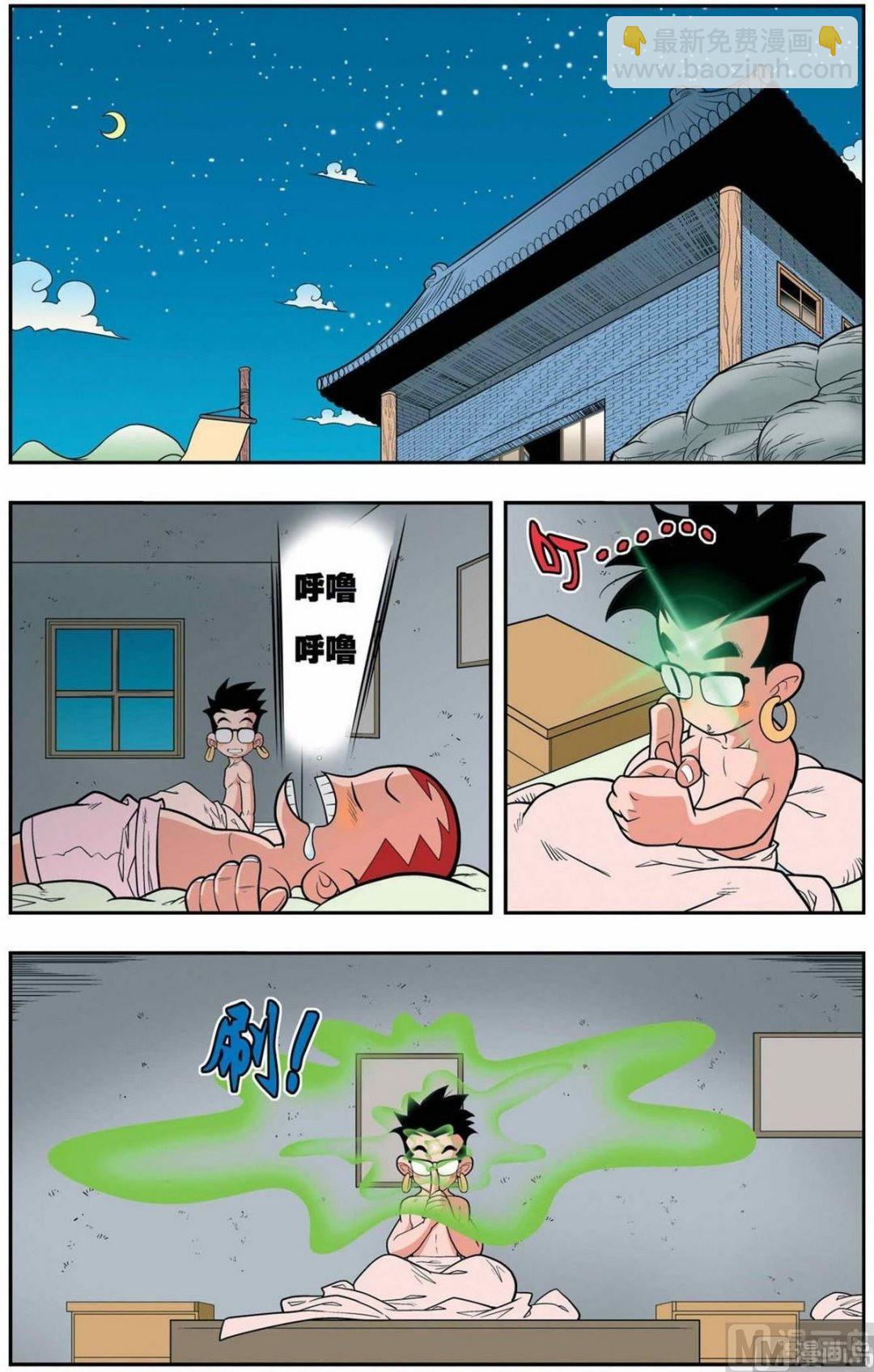 第150话（上）-第297话