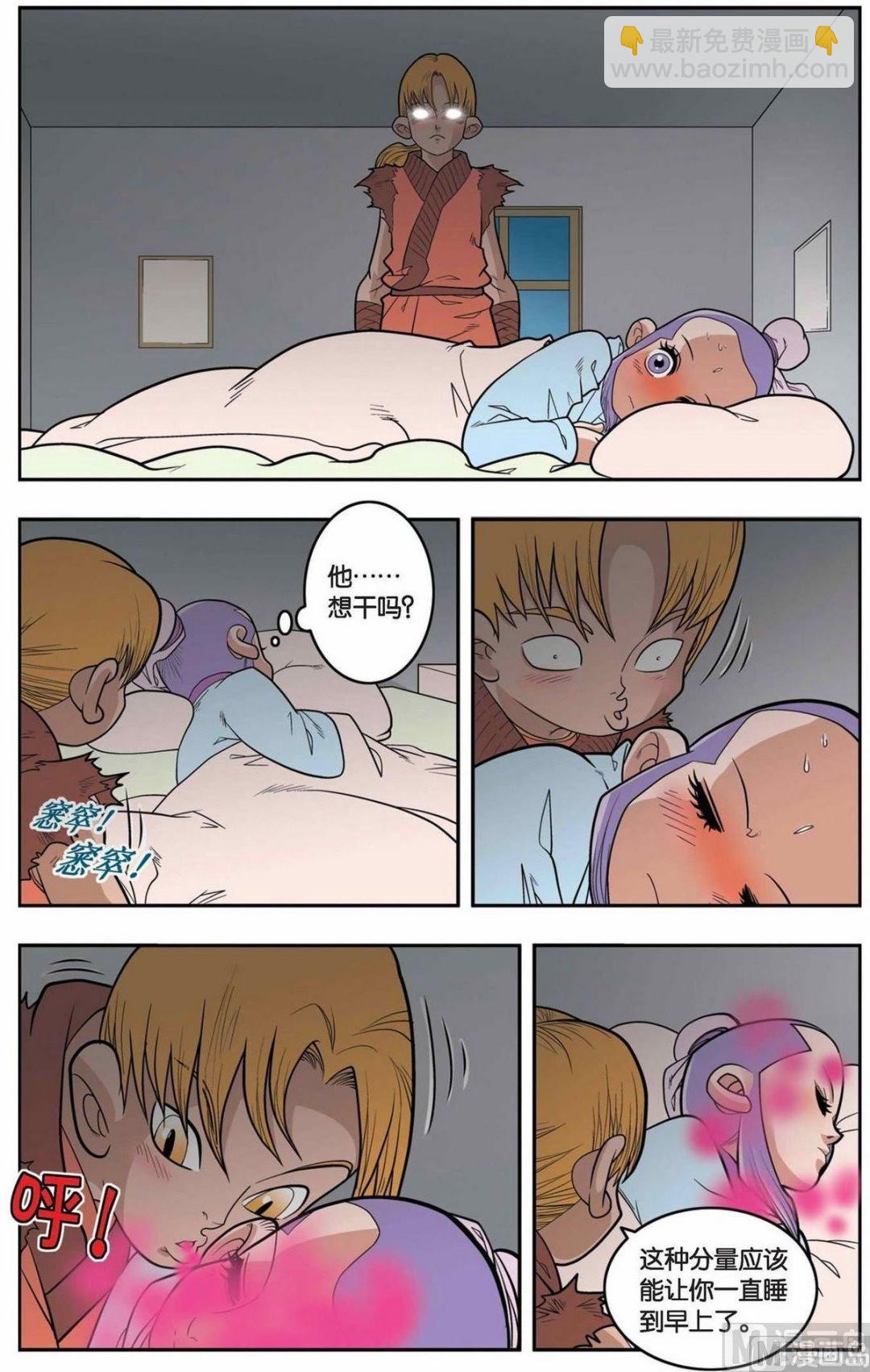 第150话（上）-第297话