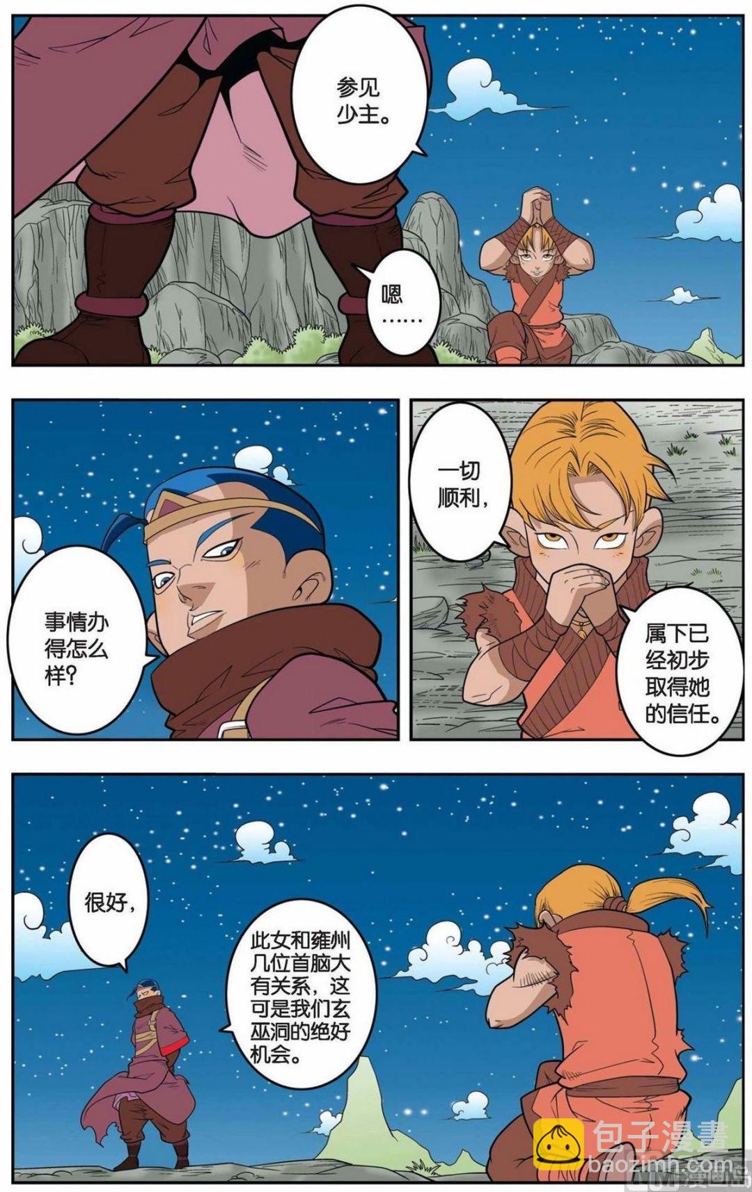 第150话（上）-第297话