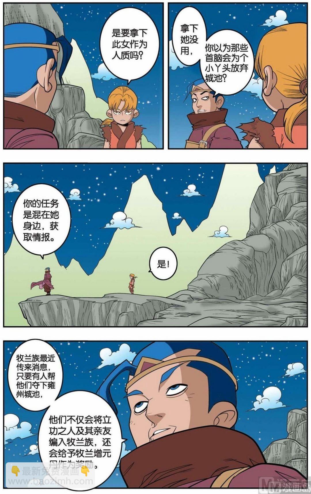 第150话（上）-第297话