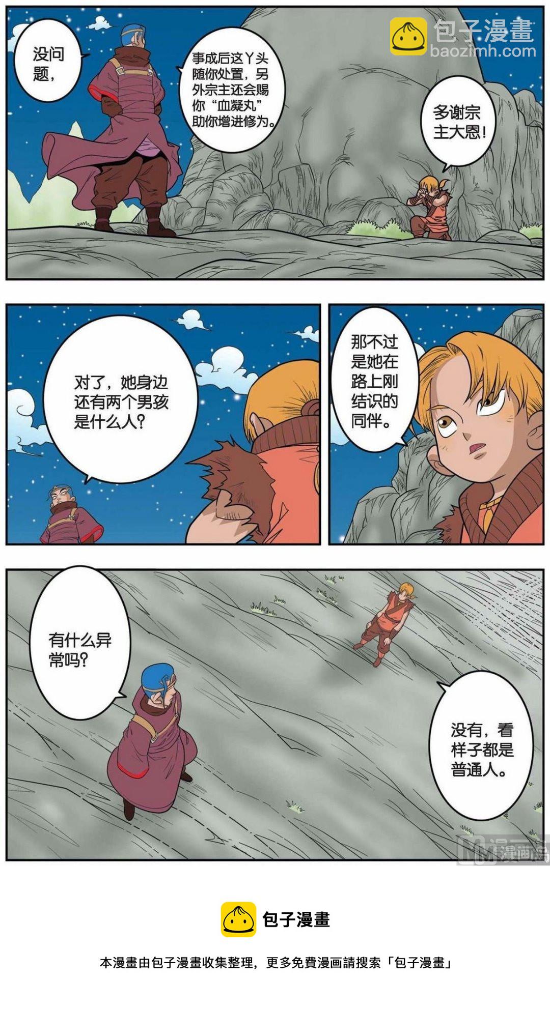 第150话（上）-第297话
