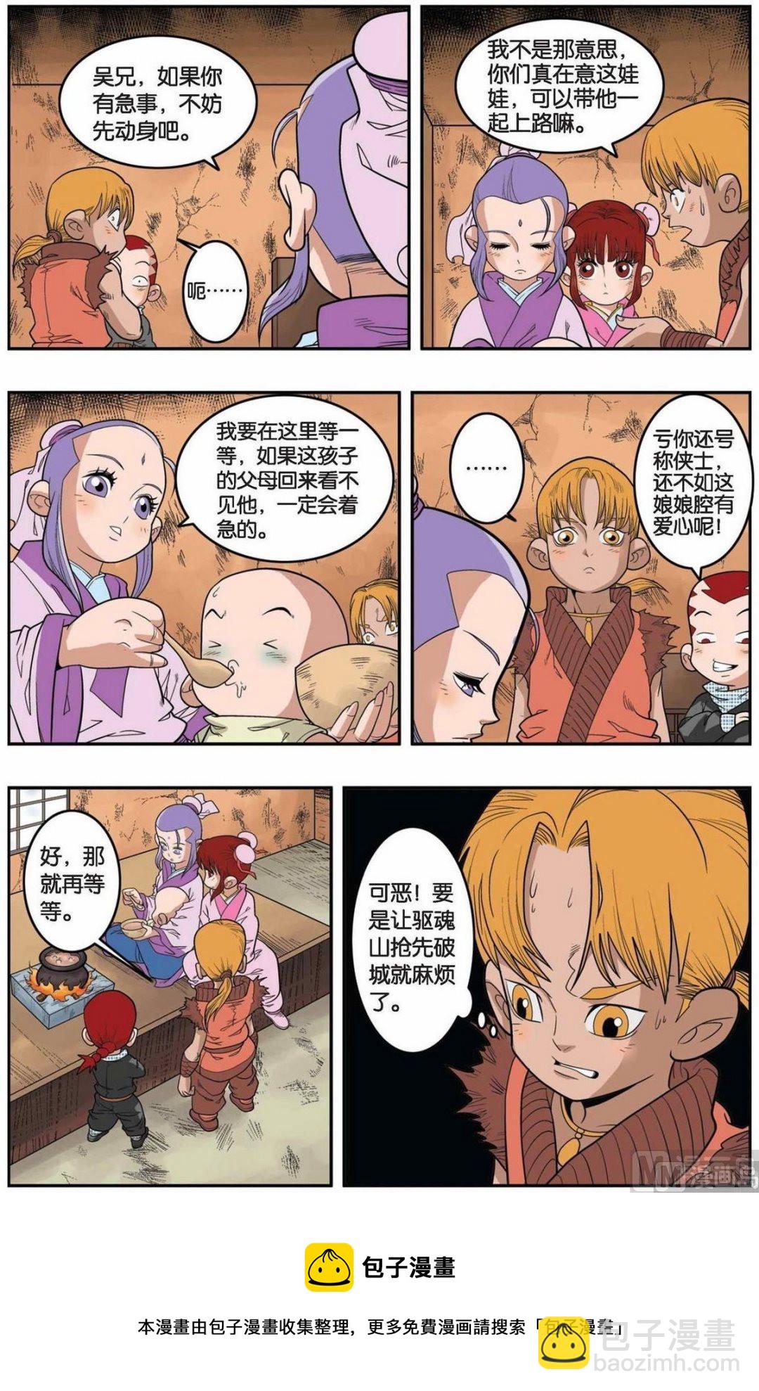第151话（上）-第299话