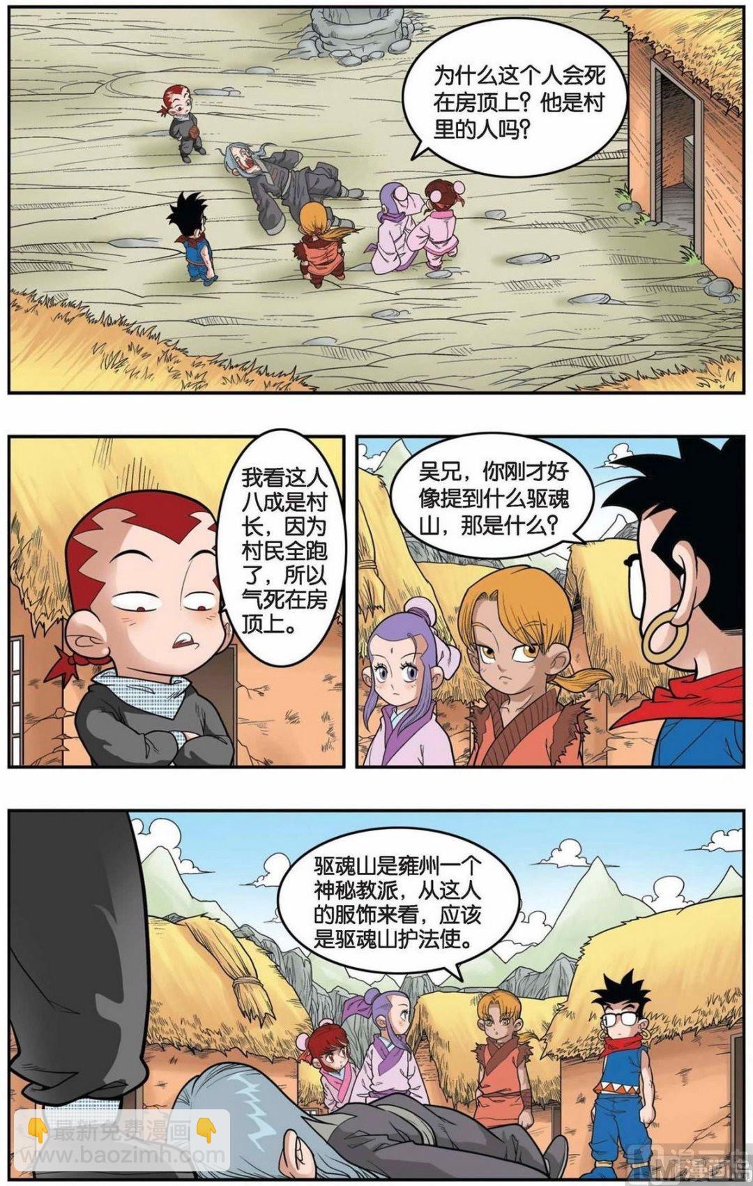 第151话（上）-第299话