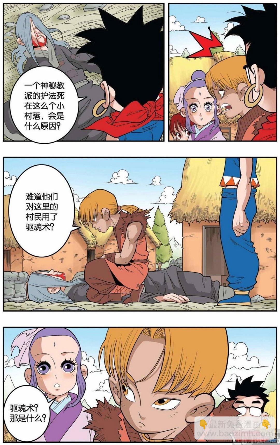 第151话（上）-第299话