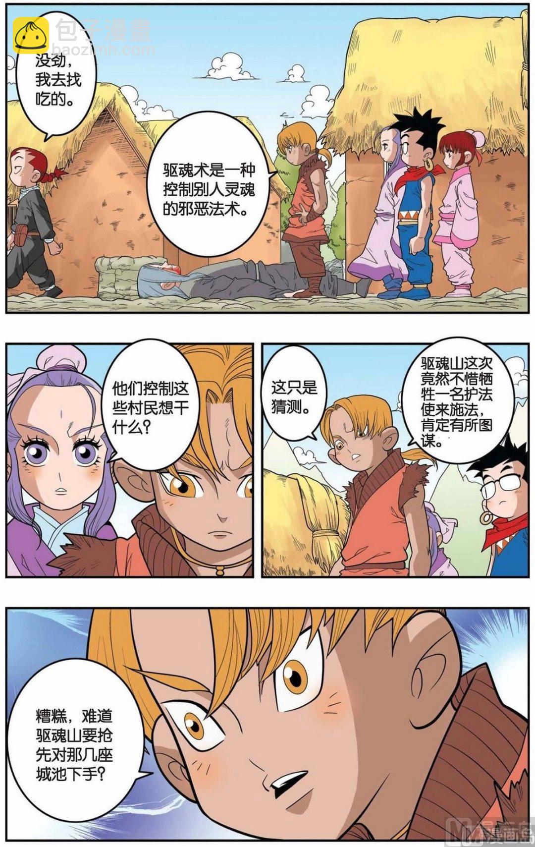 第151话（上）-第299话