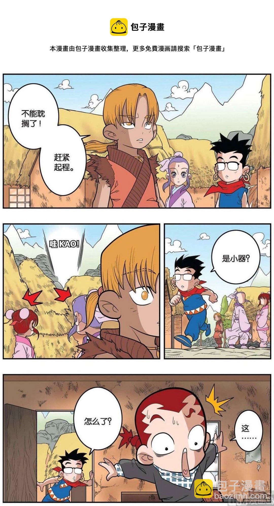 第151话（上）-第299话
