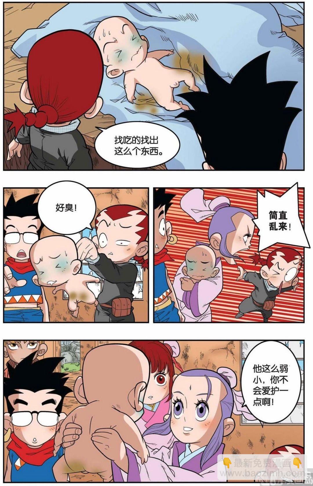 第151话（上）-第299话