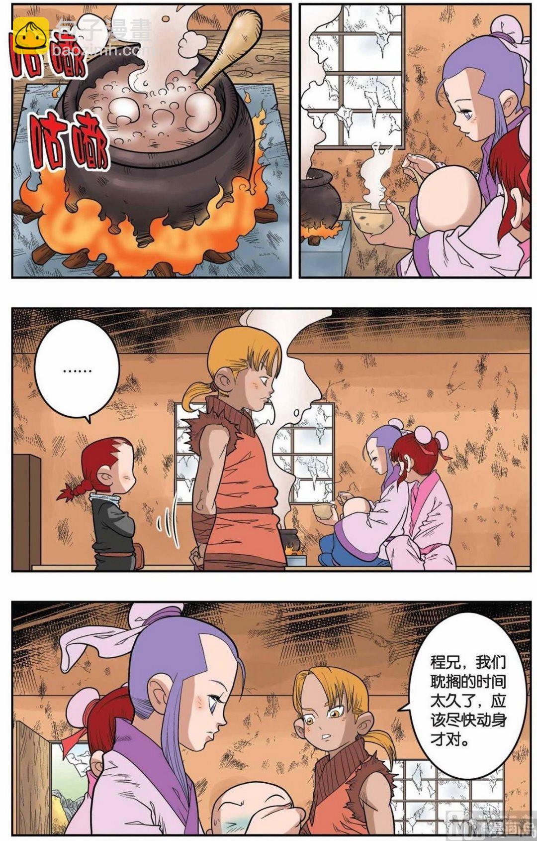第151话（上）-第299话