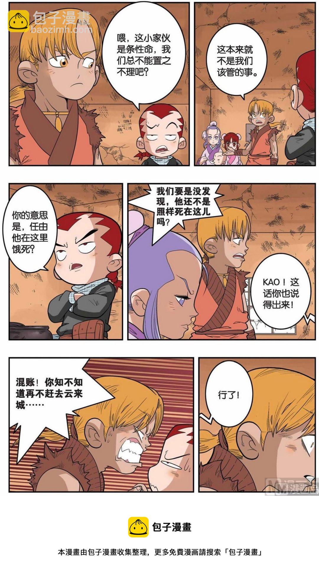 第151话（上）-第299话