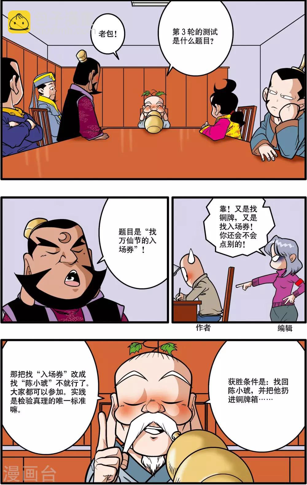 第31话-第31话