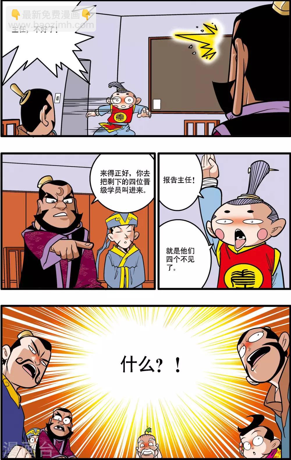 第31话-第31话