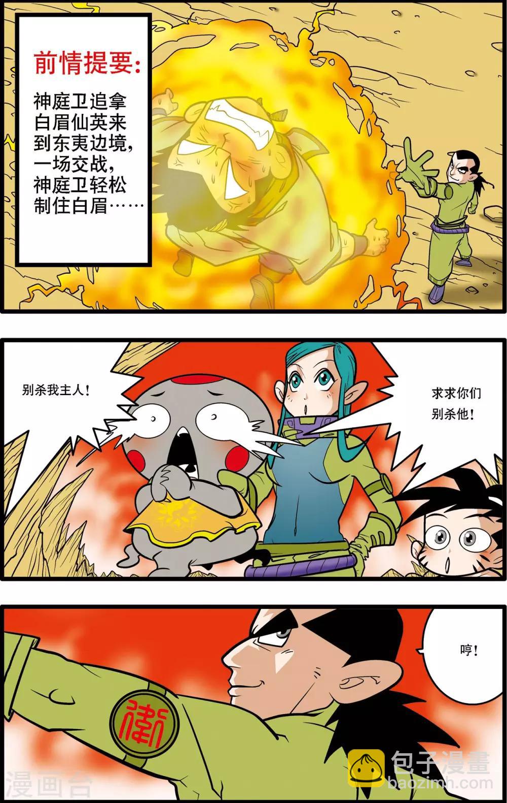 第31话-第31话