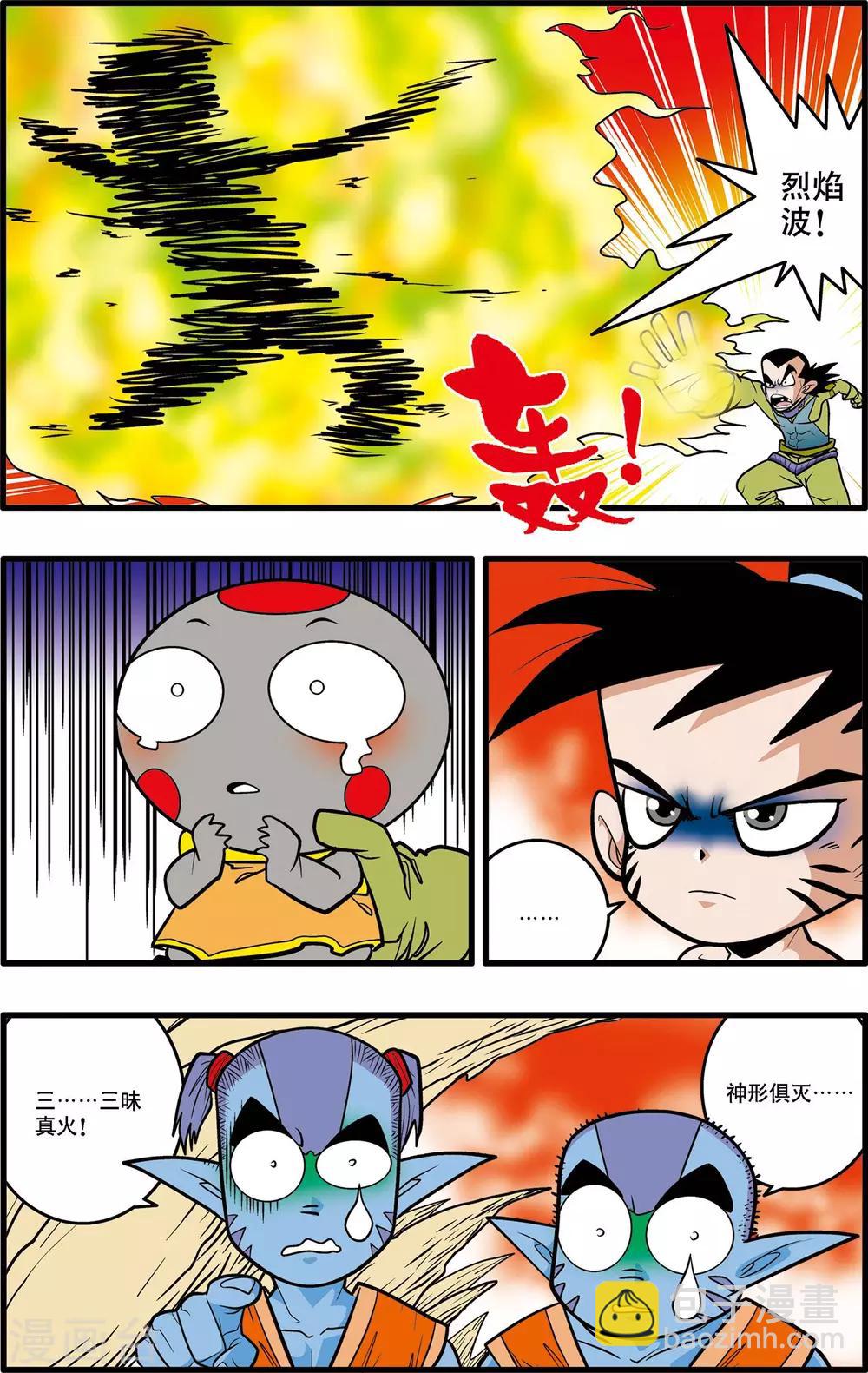 第31话-第31话
