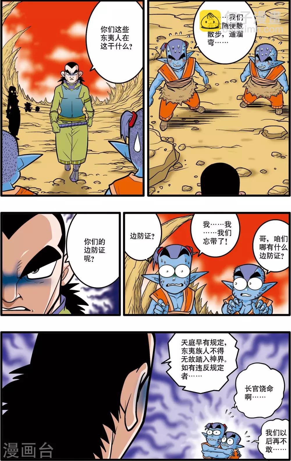 第31话-第31话