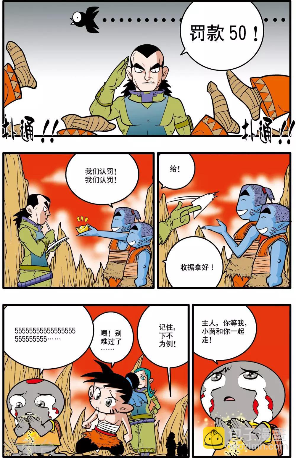 第31话-第31话