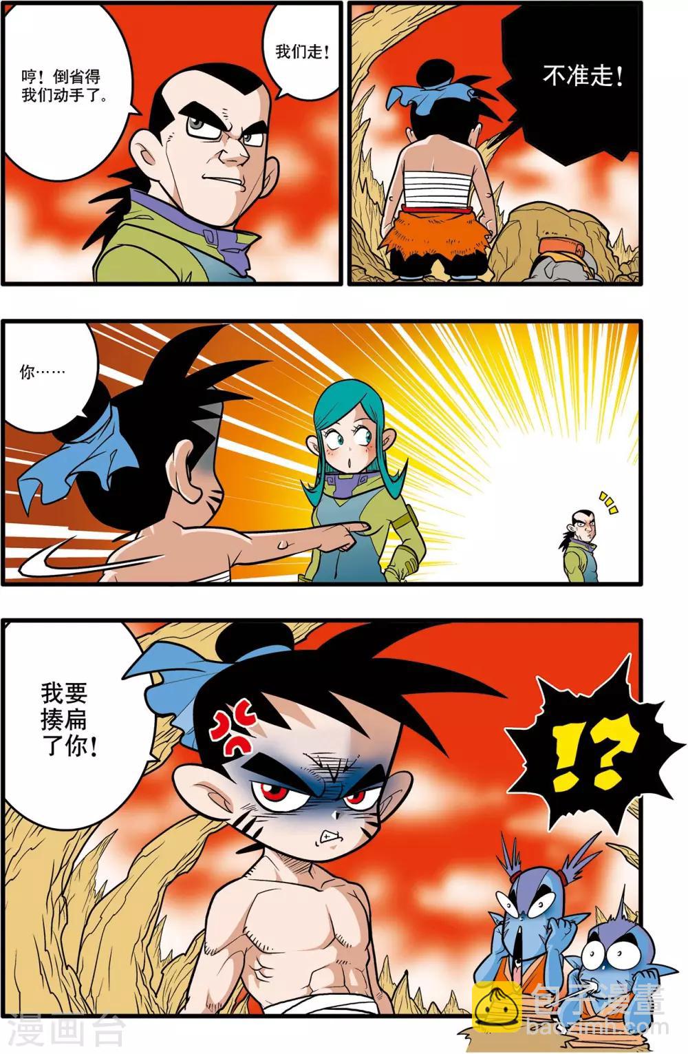 第31话-第31话