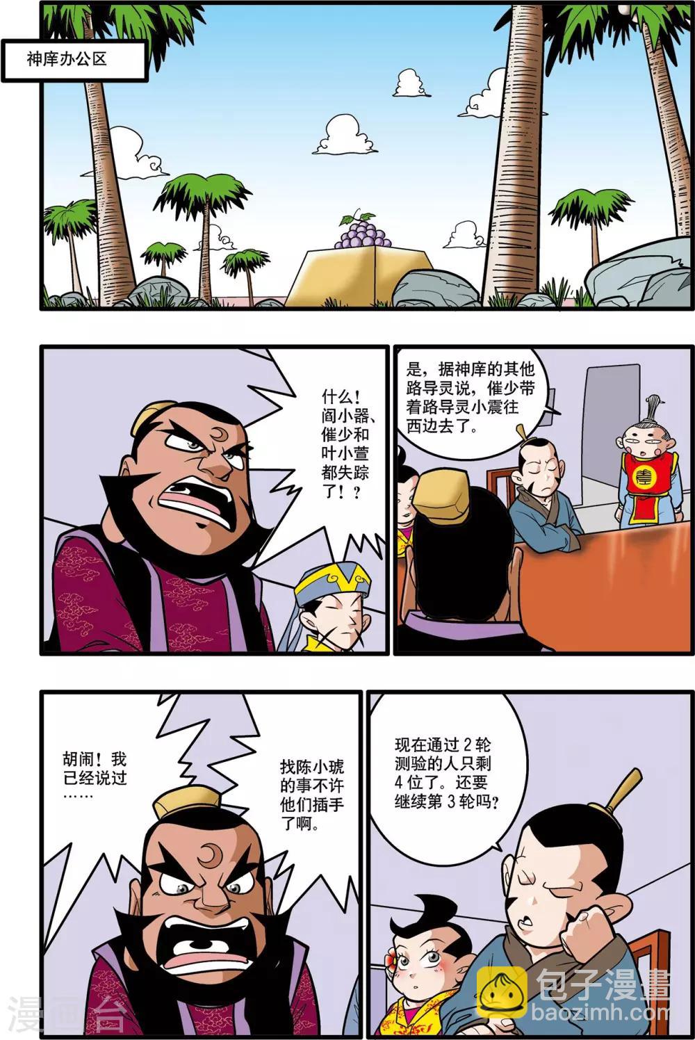 第31话-第31话