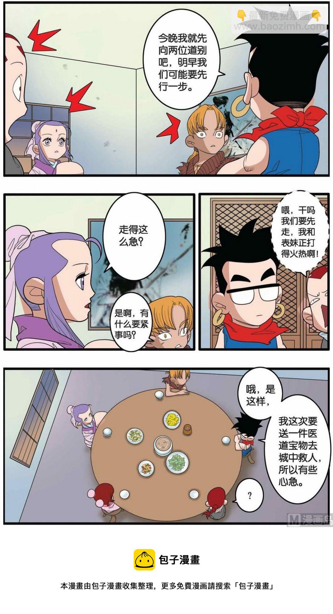 第152话（上）-第301话