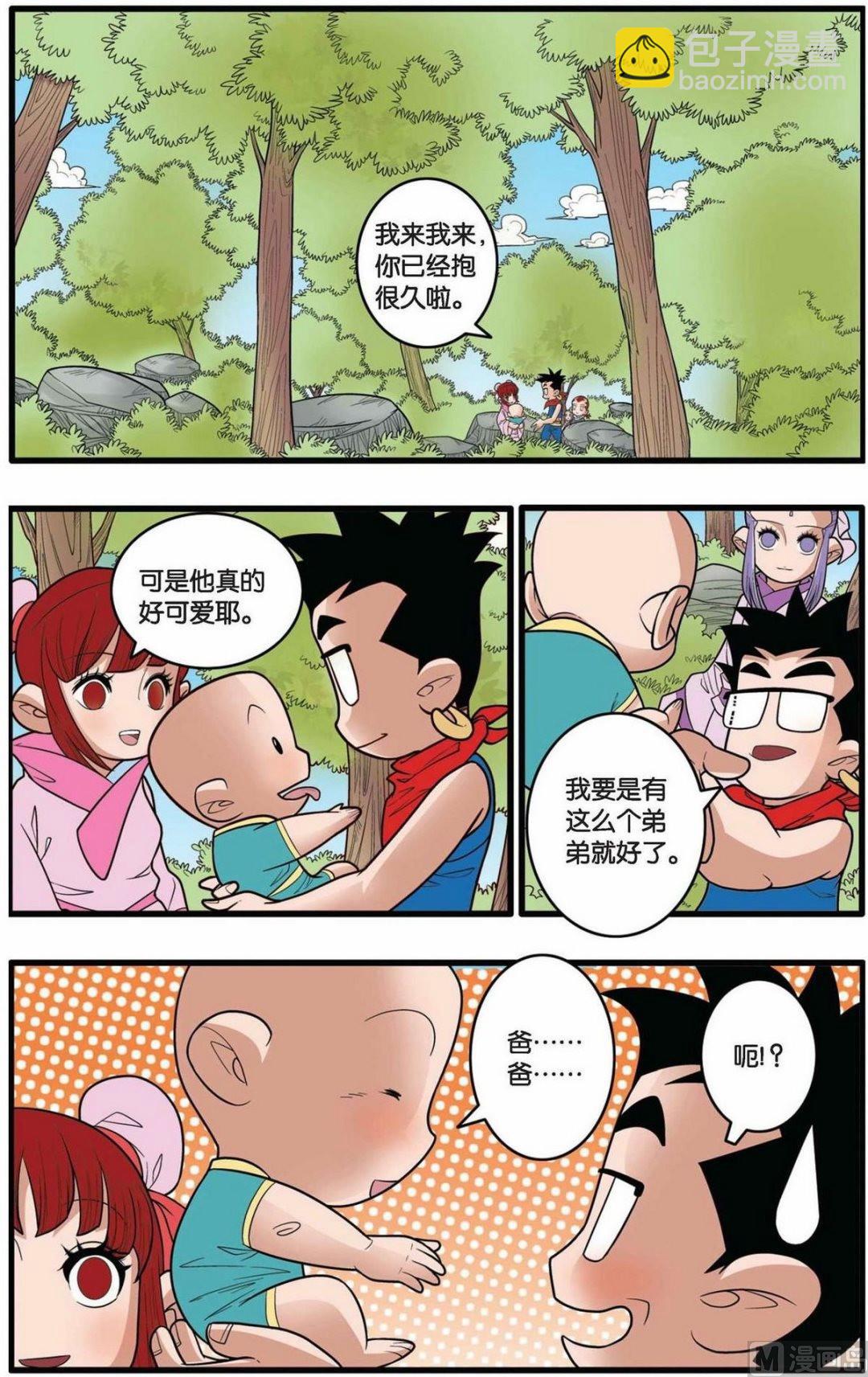 第152话（上）-第301话