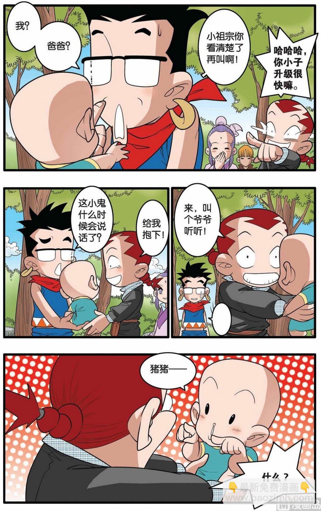 第152话（上）-第301话
