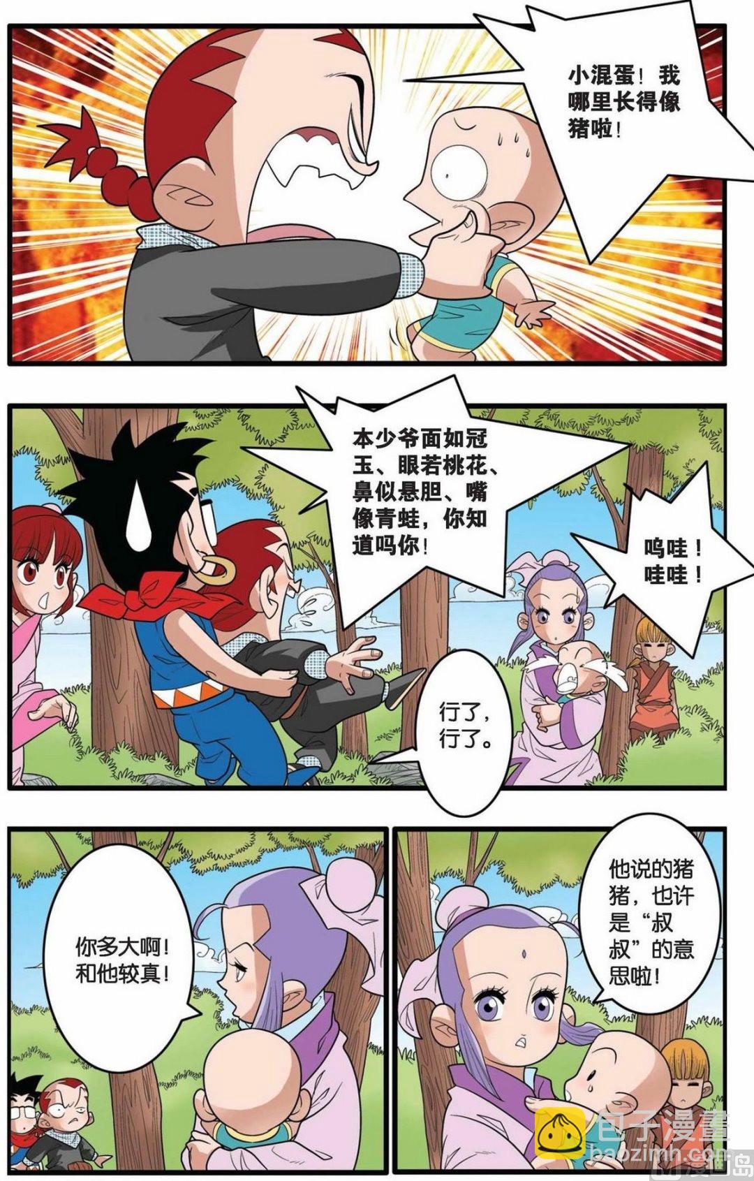 第152话（上）-第301话